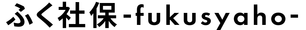 ふく社保のロゴ
